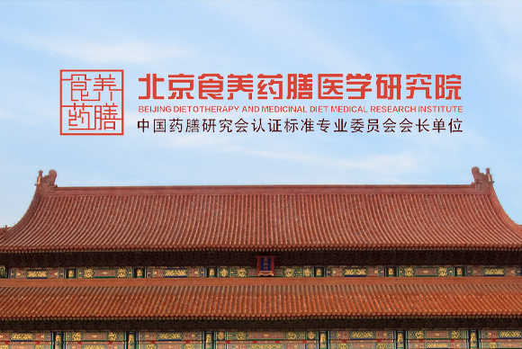 北京食養(yǎng)藥膳醫(yī)學(xué)研究院網(wǎng)站制作